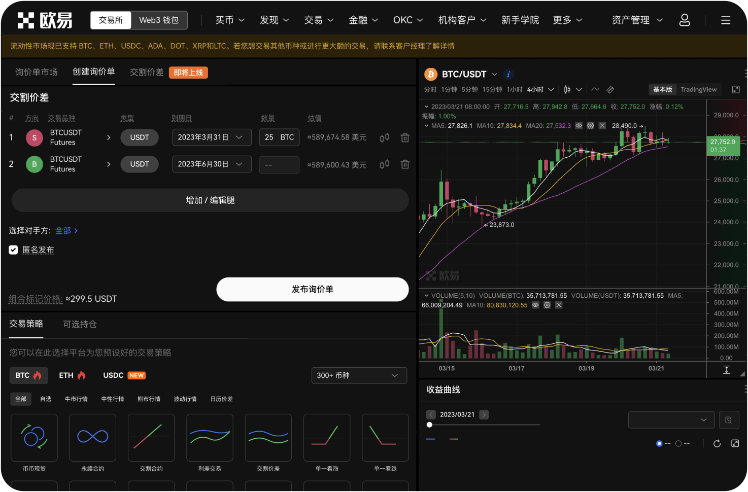 MEXC交易所支持一键平仓吗